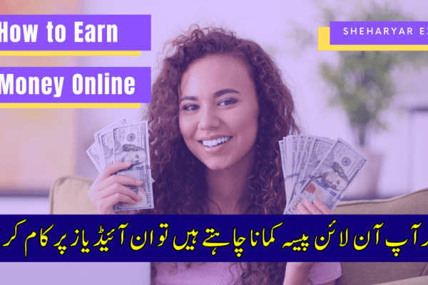 How to earn money online by Sheharyar The Tech Guru - TOP 10 online earning skills